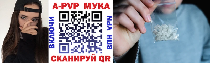 А ПВП Соль  Купить закладки  Куртамыш 