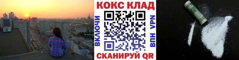 Cocaine Fish Scale  Купить  Куртамыш 
