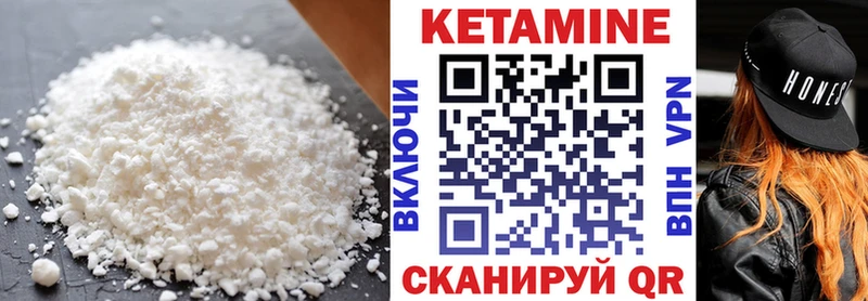 Купить где  Куртамыш  Кетамин VHQ 