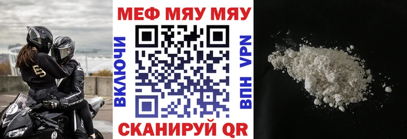 Меф VHQ  Куртамыш 