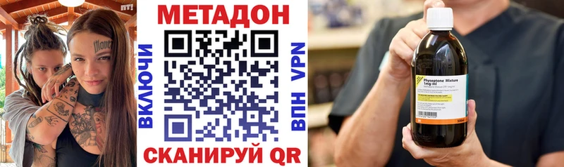 МЕТАДОН белоснежный  Купить где  Куртамыш 