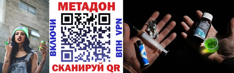 МЕТАДОН VHQ Куртамыш