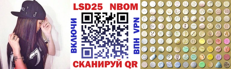 Марки N-bome 1,5мг  Купить где  Куртамыш 